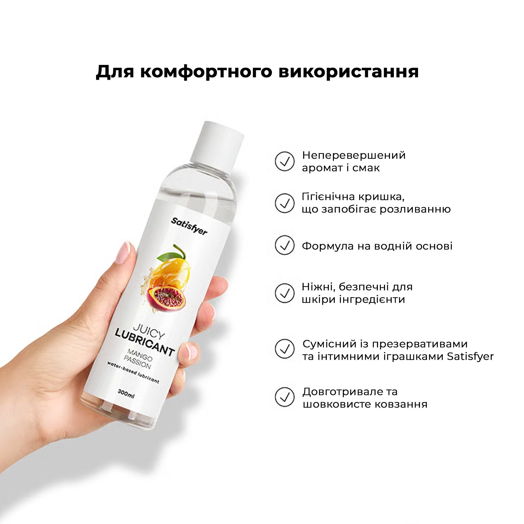 Лубрикант на водній основі Satisfyer Juicy Lubricant Mango & Passion - превʼю 5