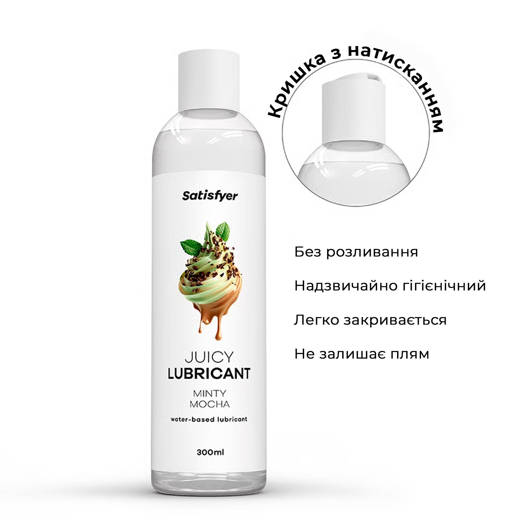 Лубрикант на водній основі Satisfyer Juicy Lubricant Minty Mocha - превʼю 3