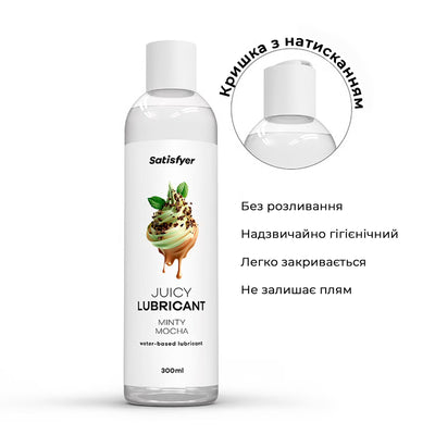 Лубрикант на водній основі Satisfyer Juicy Lubricant Minty Mocha - фото 3