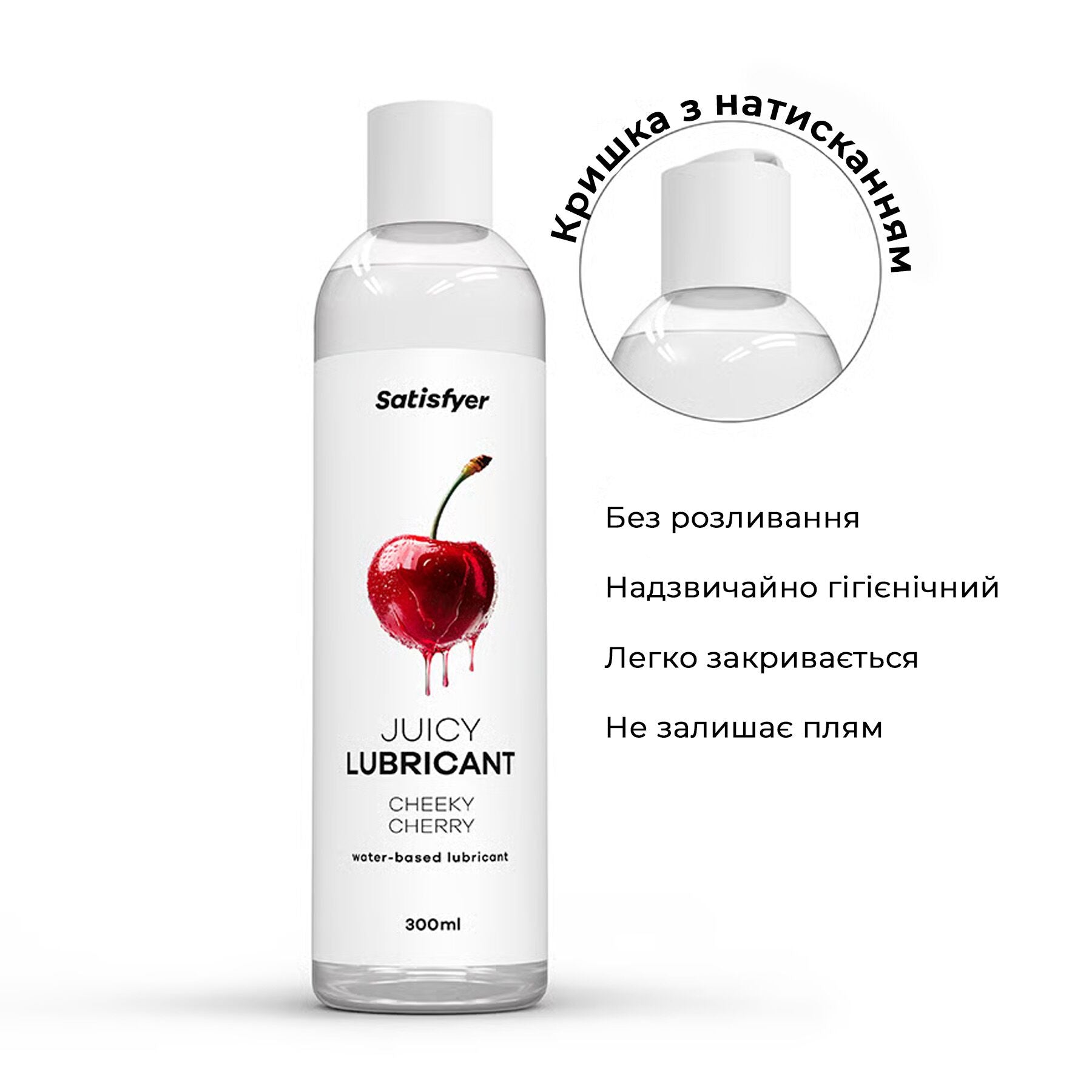 Лубрикант на водній основі Satisfyer Juicy Lubricant Cheeky Cherry - превʼю 3