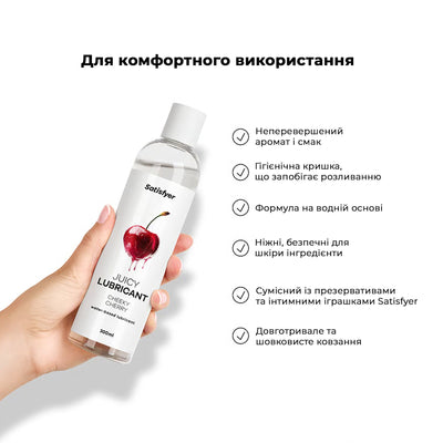 Лубрикант на водній основі Satisfyer Juicy Lubricant Cheeky Cherry - фото 5