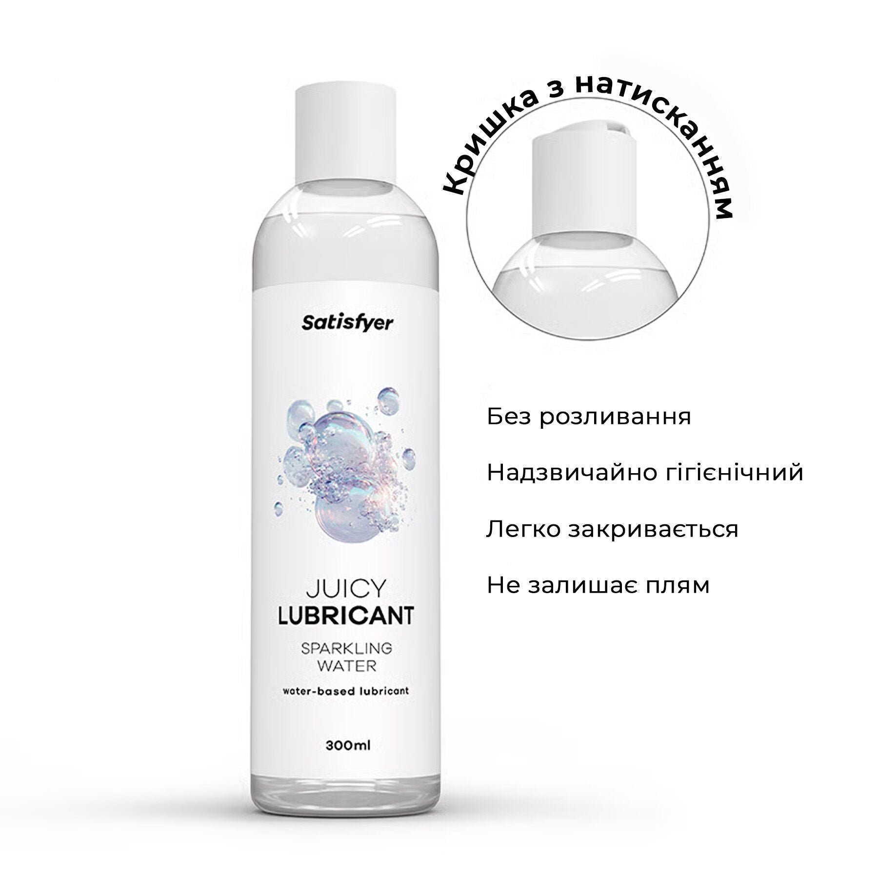 Лубрикант на водній основі Satisfyer Juicy Lubricant Sparkling Water - превʼю 3