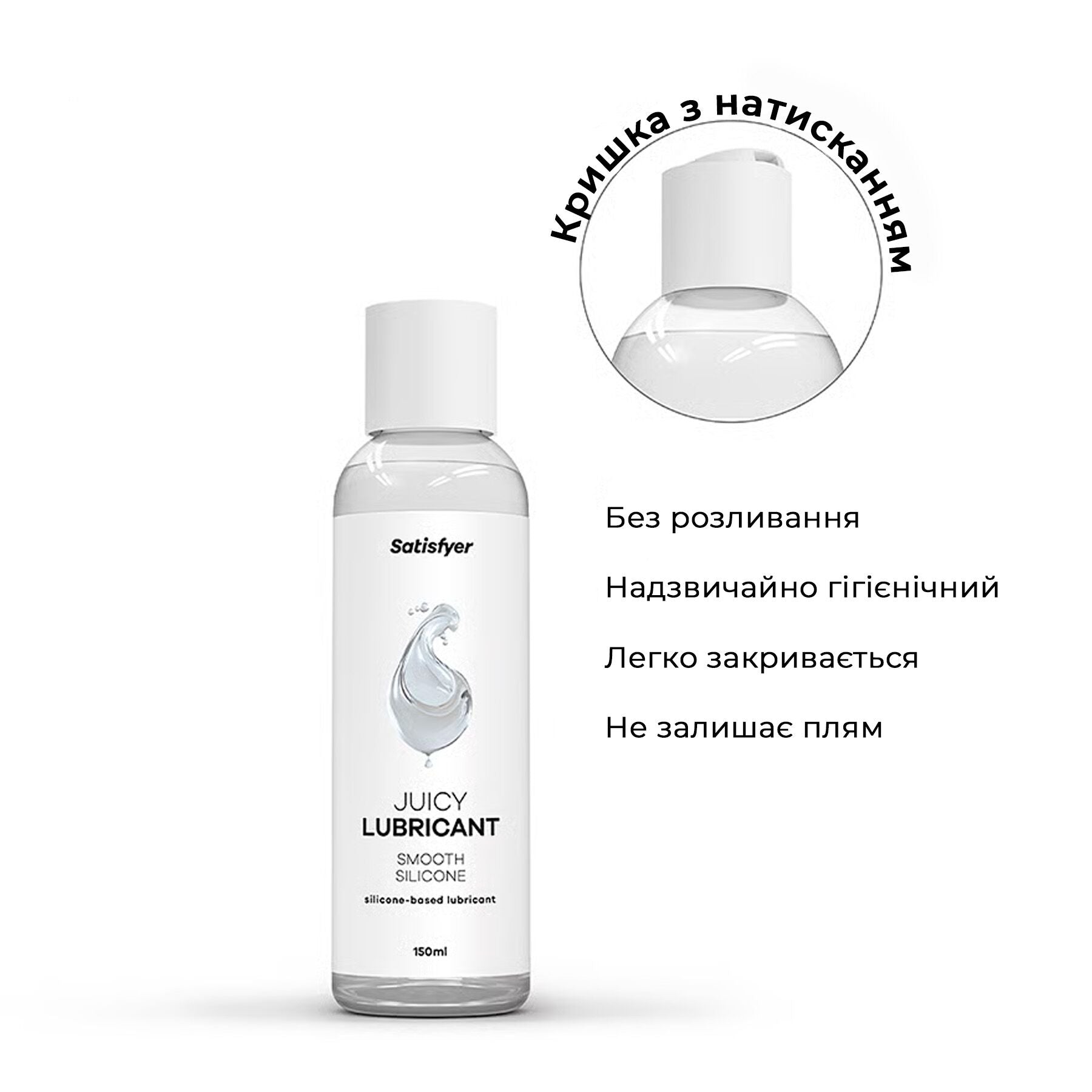 Лубрикант на силіконовій основі Satisfyer Juicy Lubricant Smooth Silicon - превʼю 3