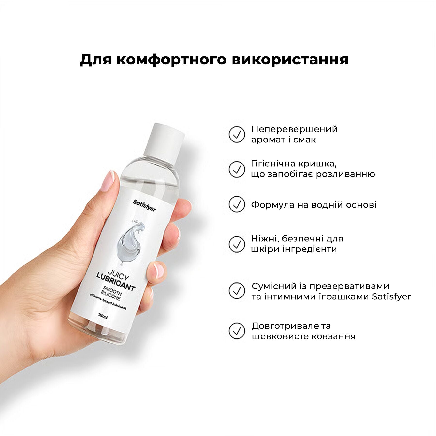 Лубрикант на силіконовій основі Satisfyer Juicy Lubricant Smooth Silicon - превʼю 5