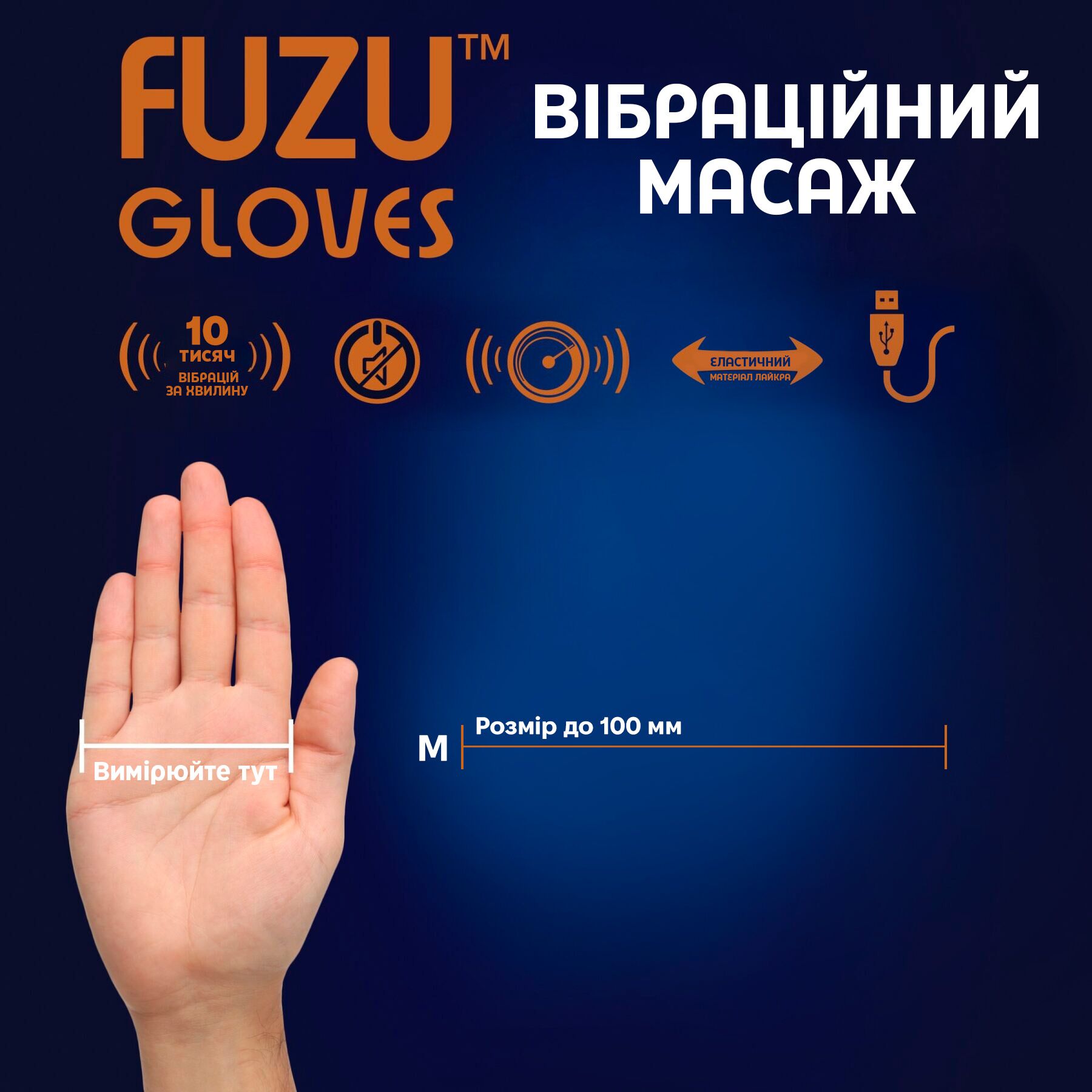 Thumb image for product index 4: Віброрукавичка (права) FUZU Gloves Vibrating Massage Right Hand