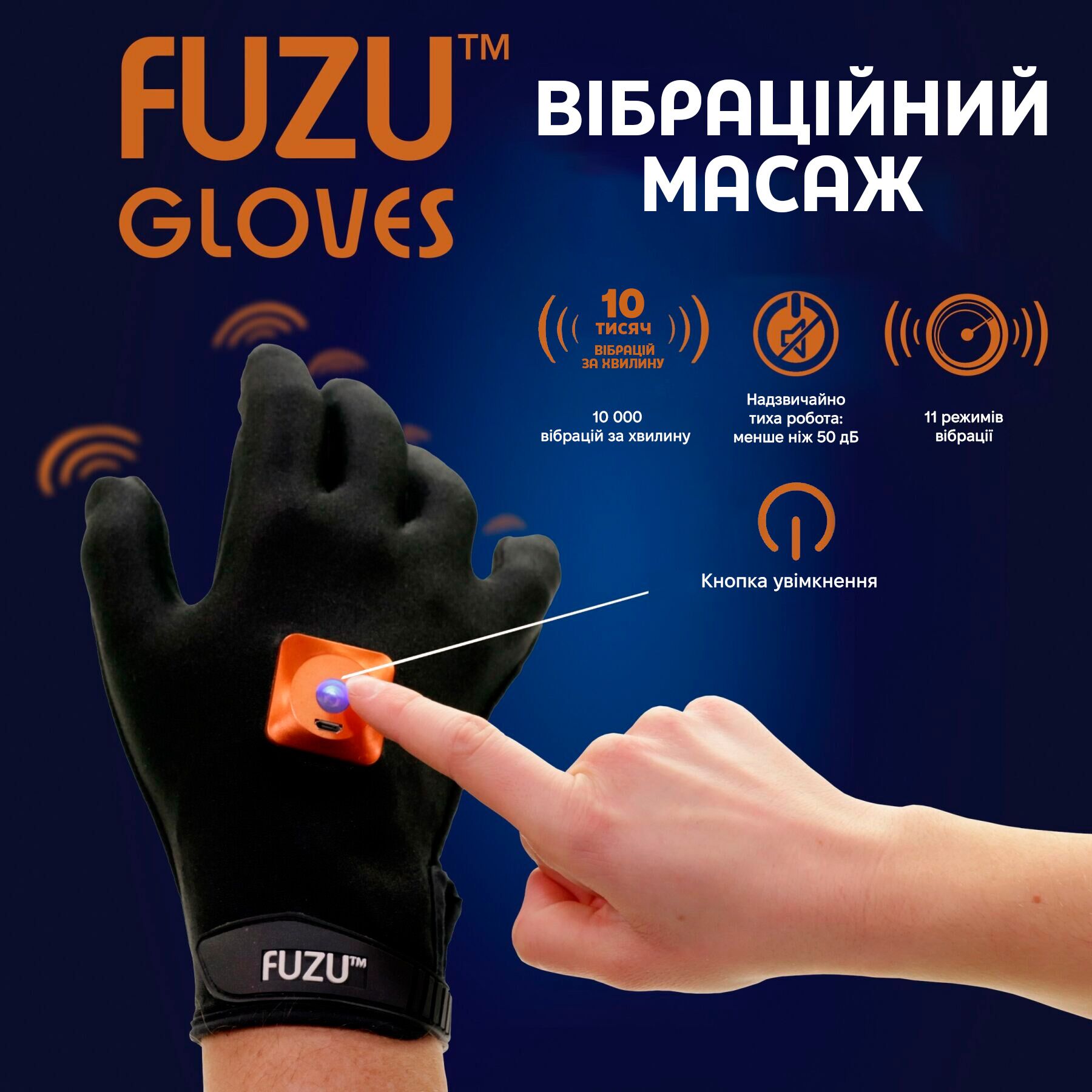 Thumb image for product index 3: Віброрукавичка (права) FUZU Gloves Vibrating Massage Right Hand