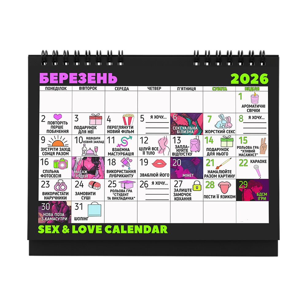 Thumb image for product index 6: SEX КАЛЕНДАРЬ-2026 (UA)