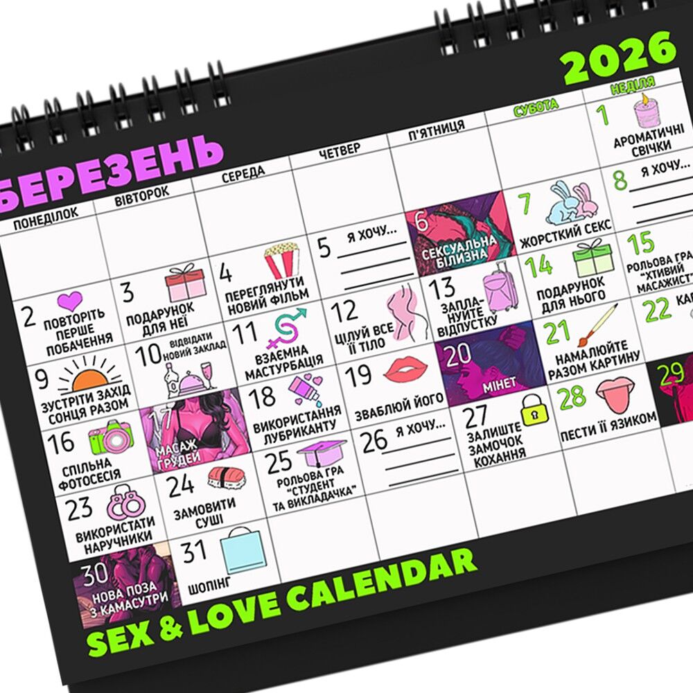 Thumb image for product index 5: SEX КАЛЕНДАРЬ-2026 (UA)