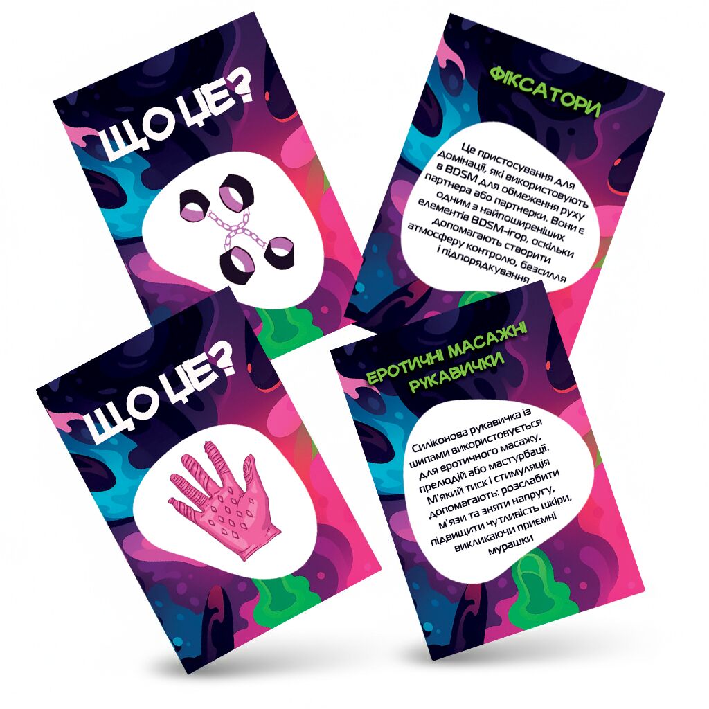 Thumb image for product index 4: Игра для взрослых «Що це?» 18+ (UA)