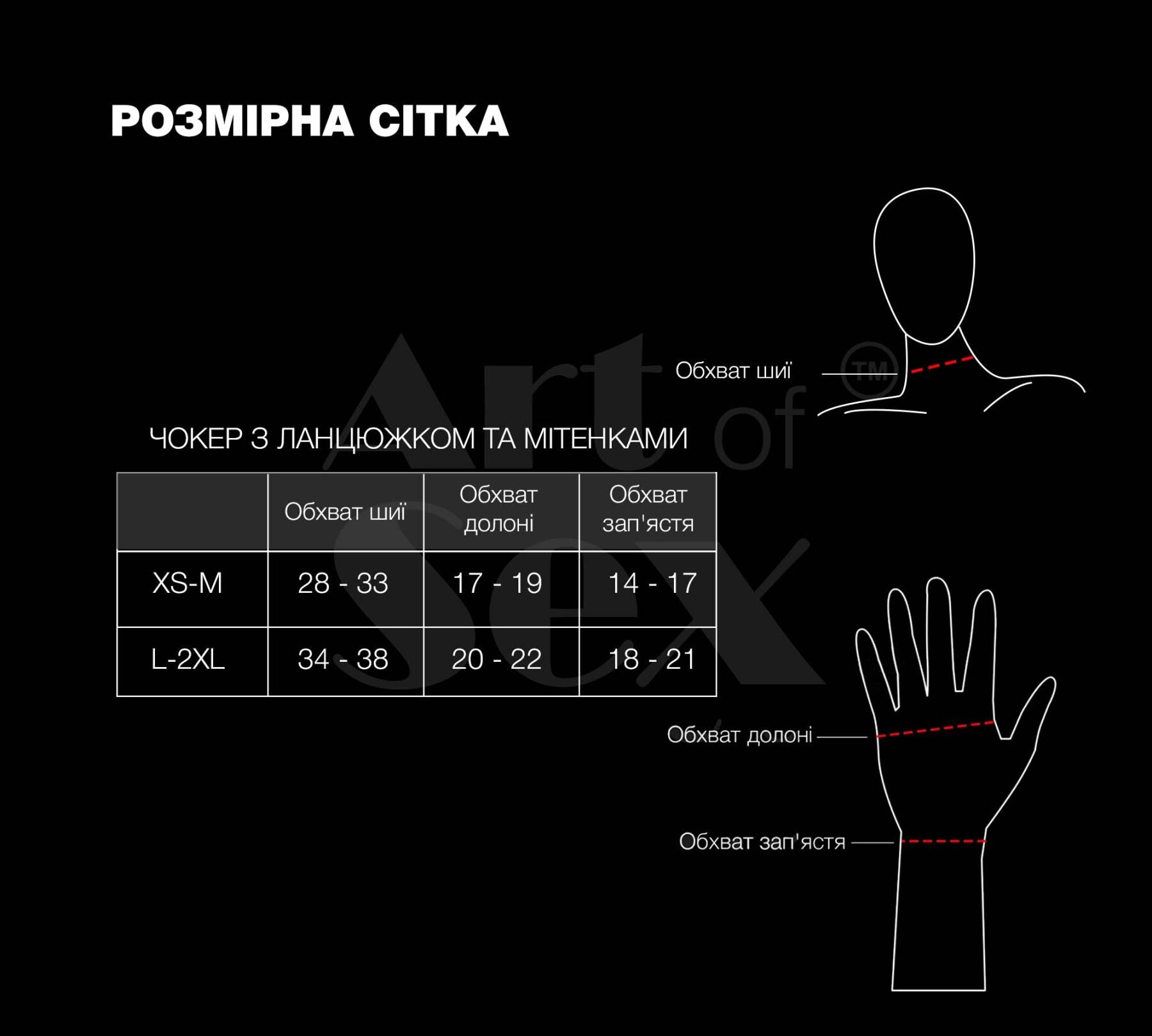Чокер на цепочке с митенками Art of Sex - Deily - превью 3