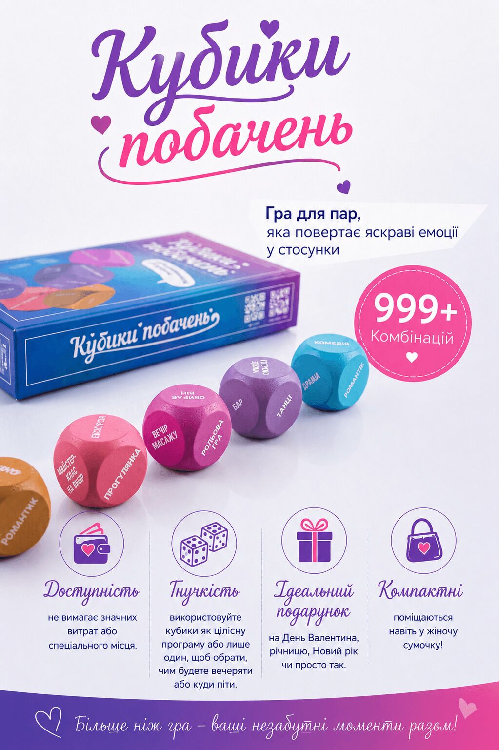 Кубики побачень (UA) - превʼю 6