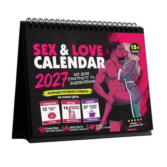 SEX КАЛЕНДАРЬ-2027 (UA)