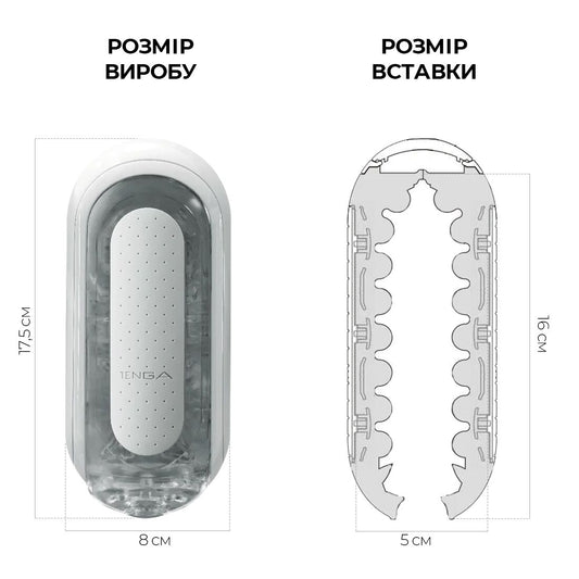 Мастурбатор Tenga Flip Zero_